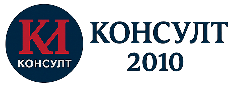 КИ Консулт 2010